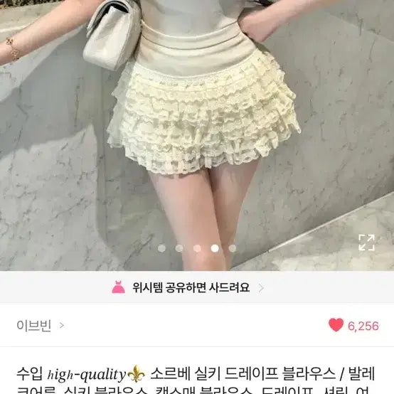 [SOLD OUT] 이브빈 실키 드레이프 블라우스