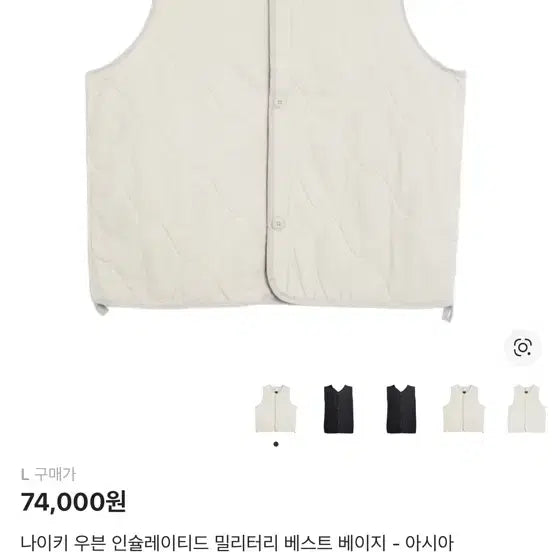 [BUNJANG] Nike Military Vest / 나이키 조끼