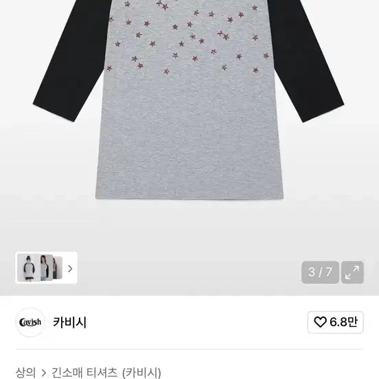 [BUNJANG] KAVISH U Neck Star Raglan LS Tee Grey / 카비시 U NECK STAR RAGLAN LS TEE GREY