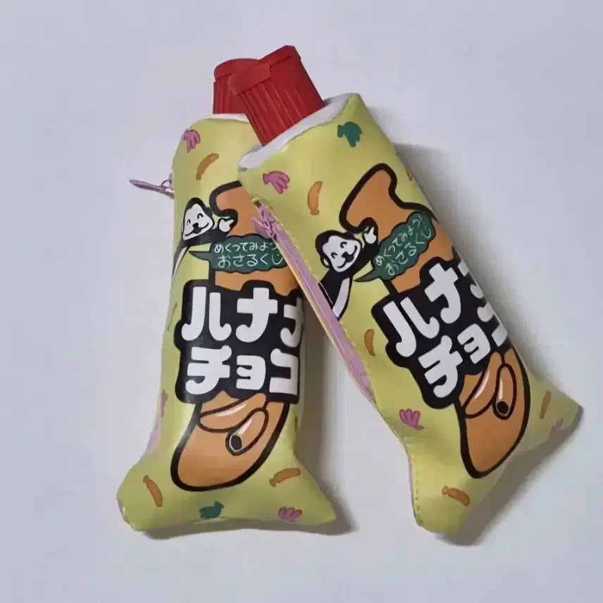 [BUNJANG] Vintage Monkey Banana Pencil Sharpener Pouch / 고전 원숭이 바나나 연필 깎이 파우치