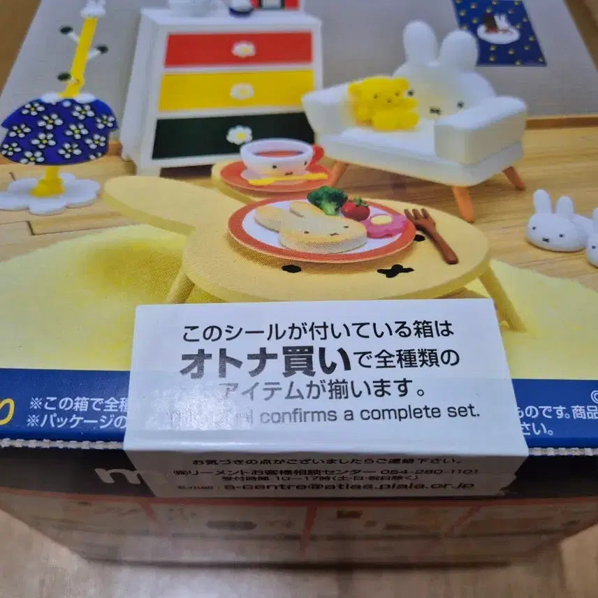 [SOLD OUT] 리멘트 미피 룸 미피가 있는 생활
