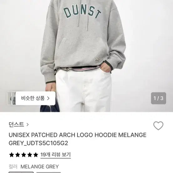 [BUNJANG] Dunst Logo Patch Hoodie Melange Gray L / 던스트 로고 패치 후드티 멜란지 그레이 L