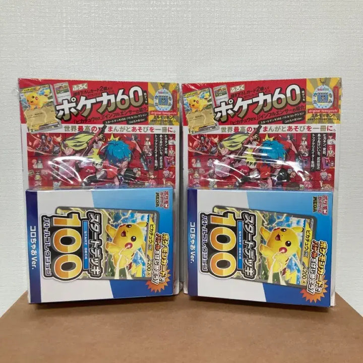 [SOLD OUT] 일괄) 일판 포켓몬 카드 코로챠오 버전 피카츄/히카킨 프로모카드 미개봉
