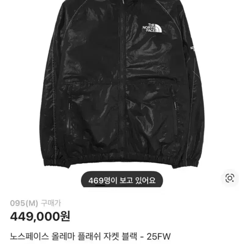 [BUNJANG] The North Face Ollema Flash Jacket Black M / 노스페이스 올레마 플래쉬 자켓 블랙 M