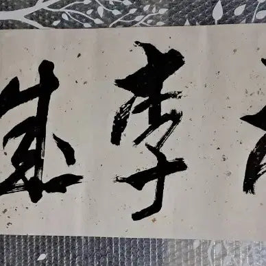 [BUNJANG] Antique Calligraphy Scroll / 옛날 서예글