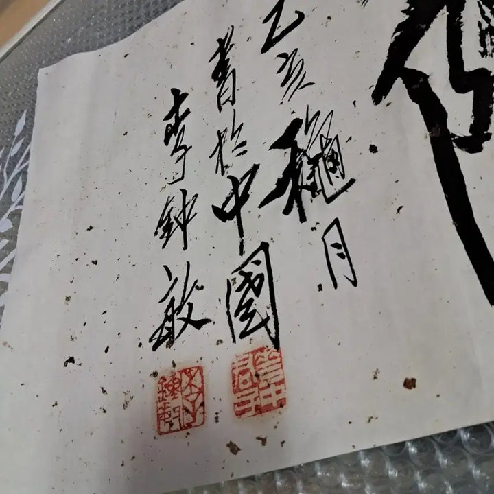 [BUNJANG] Antique Calligraphy Scroll / 옛날 서예글