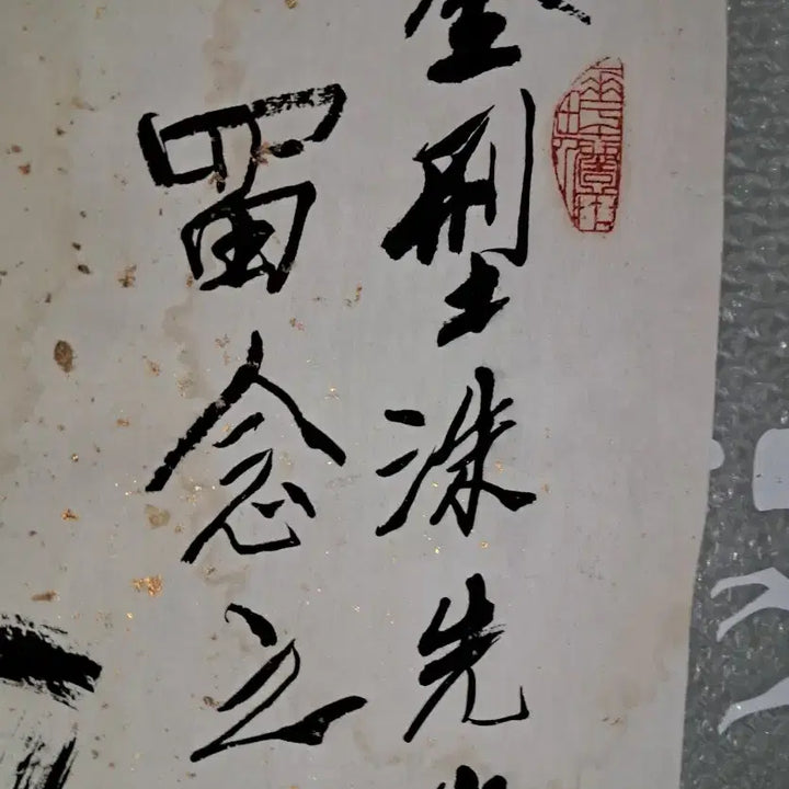 [BUNJANG] Antique Calligraphy Scroll / 옛날 서예글