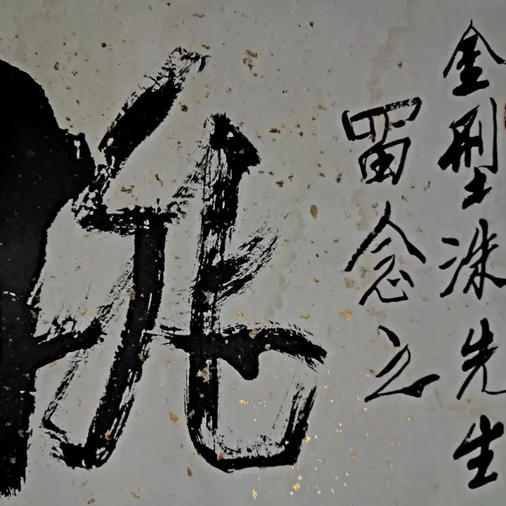 [BUNJANG] Antique Calligraphy Scroll / 옛날 서예글