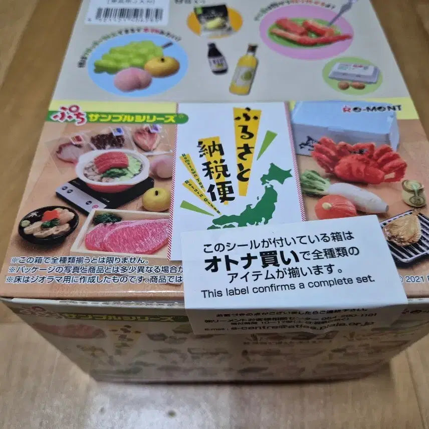 [SOLD OUT] 리멘트 고향납세 특산물