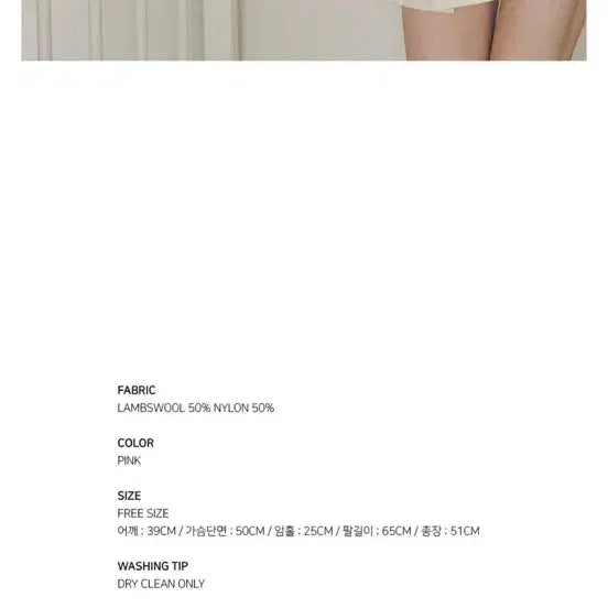 [BUNJANG] More Than Like Lambswool Argyle Cardigan / 모어댄라이크 램스울 아가일 가디건 핑크