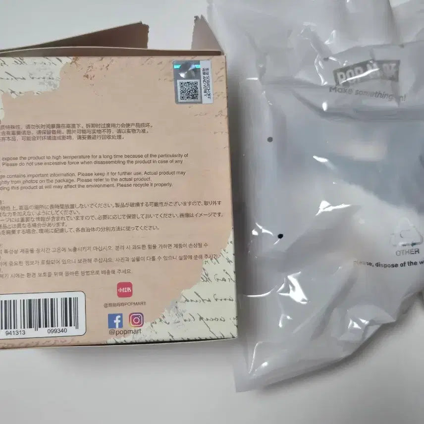 [SOLD OUT] [미개봉]팝마트 디무 비밀 연극단 펭귄 이어폰백 키링 인형