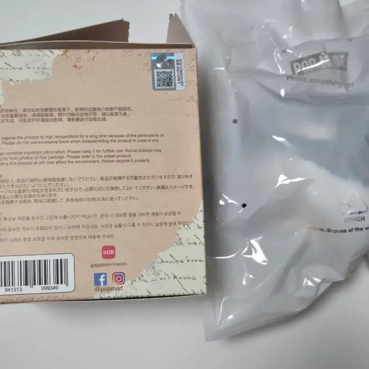 [SOLD OUT] [미개봉]팝마트 디무 비밀 연극단 펭귄 이어폰백 키링 인형