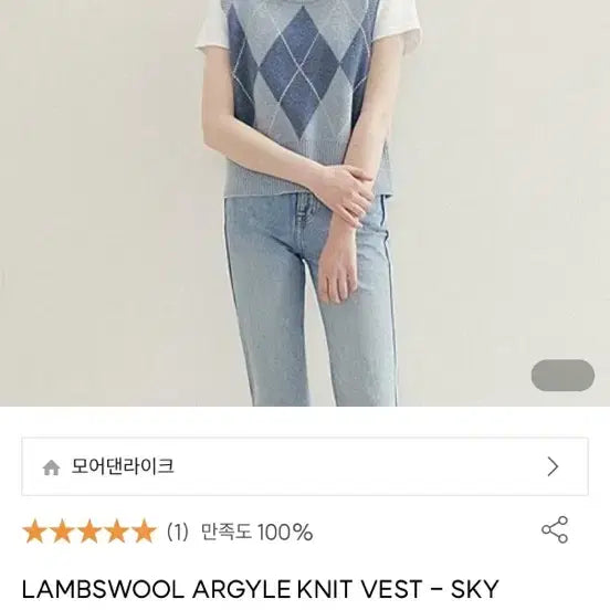 [BUNJANG] 모어댄라이크 램스울 아가일 니트 베스트 / 모어댄라이크 램스울 아가일 니트 베스트