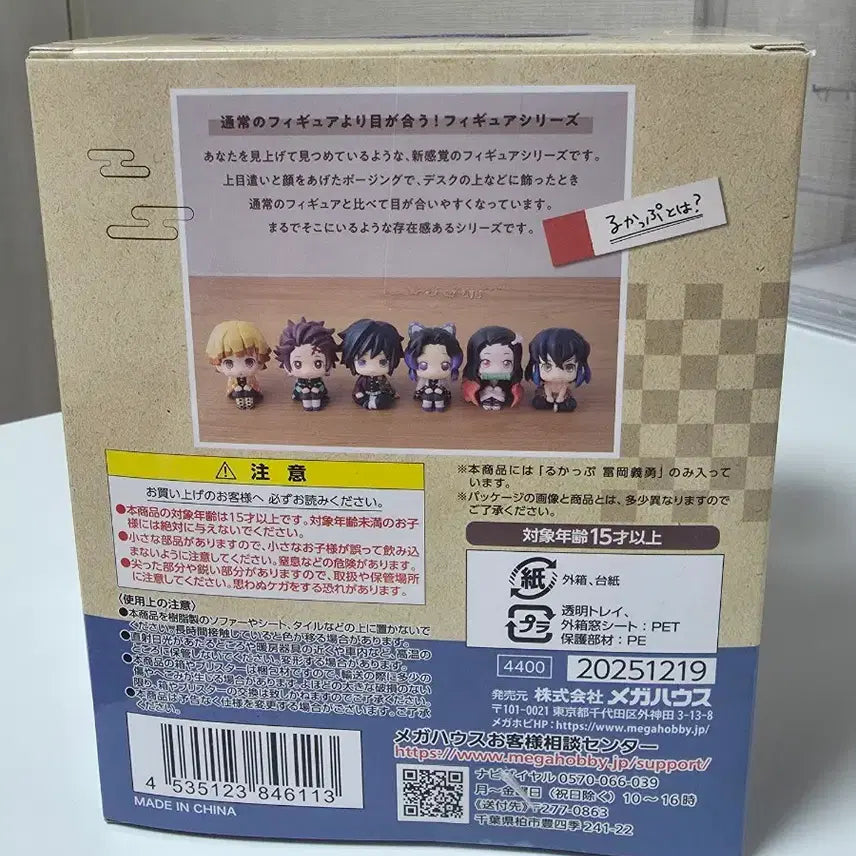 [SOLD OUT] 개봉)귀멸의칼날 토미오카 기유 일자입 룩업