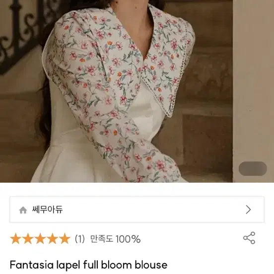 [BUNJANG] Semeu Adieu Fantasia Floral Lace Blouse / 쎄무아듀Fantasia lapel full bloom blouse M