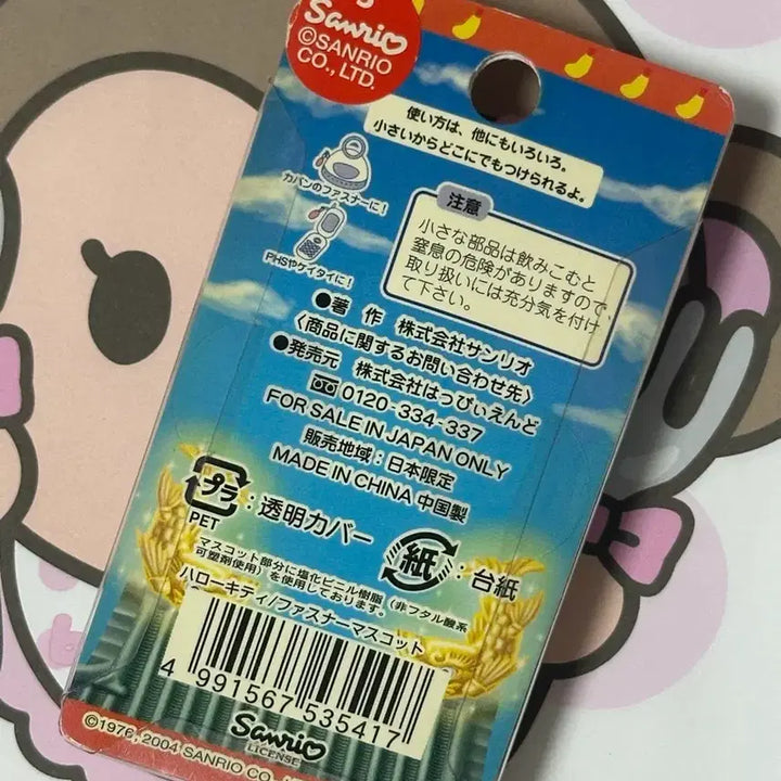 [BUNJANG] Sanrio Hello Kitty Nagoya Limited Shrimp Tempura Kitty Strap / 고전 산리오 헬로키티 키티 나고야 한정 새우튀김 키티스트랩