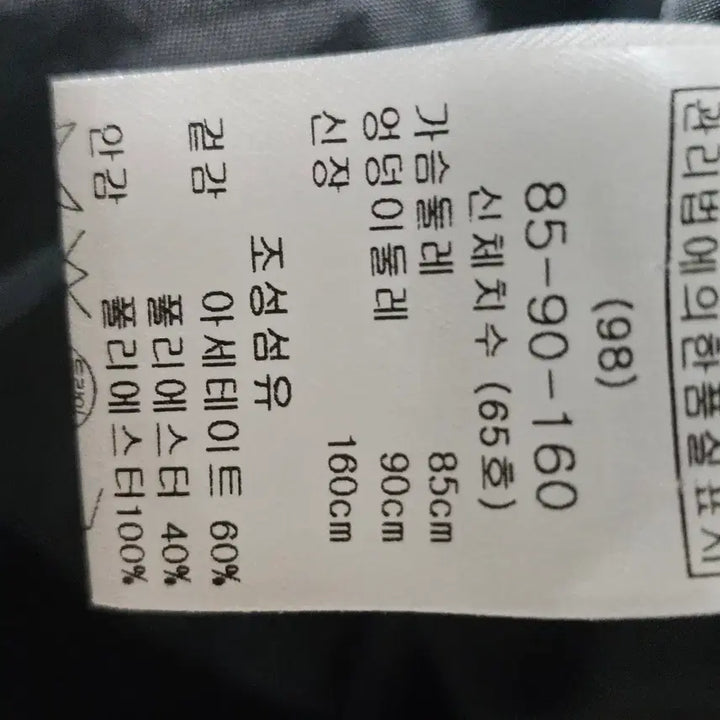 [SOLD OUT] 55)레니본  간절기 여성 크롭 자켓