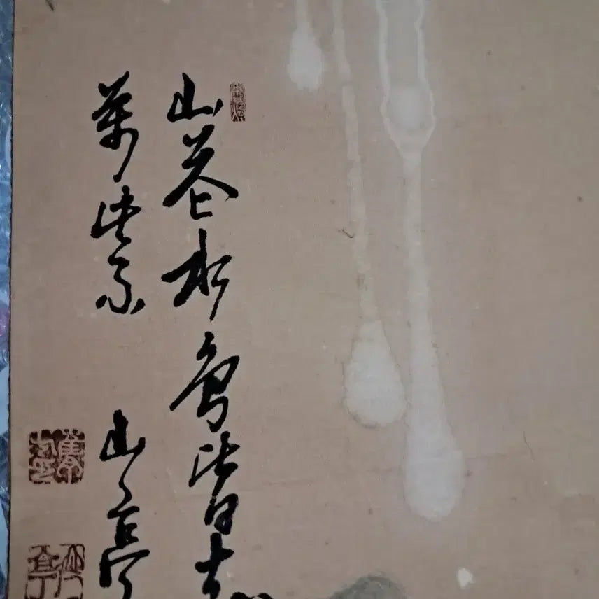[BUNJANG] Antique Korean Landscape Painting / 동양화 산수화 옛날그림