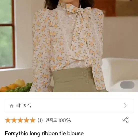 [BUNJANG] Semeau Adieu Forsythia Long Ribbon Tie Blouse M / 쎄무아듀Forsythia long ribbon tie blouse M