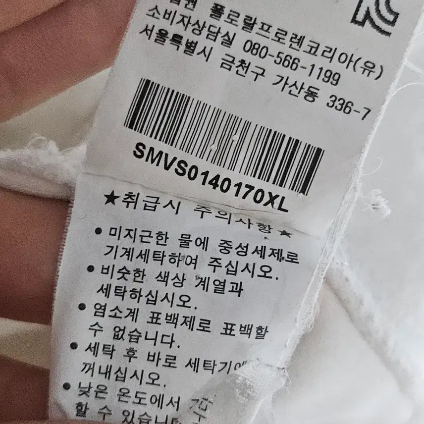 [SOLD OUT] 폴로랄프로렌 화이트 빅포니 코튼 집업 져지 XL