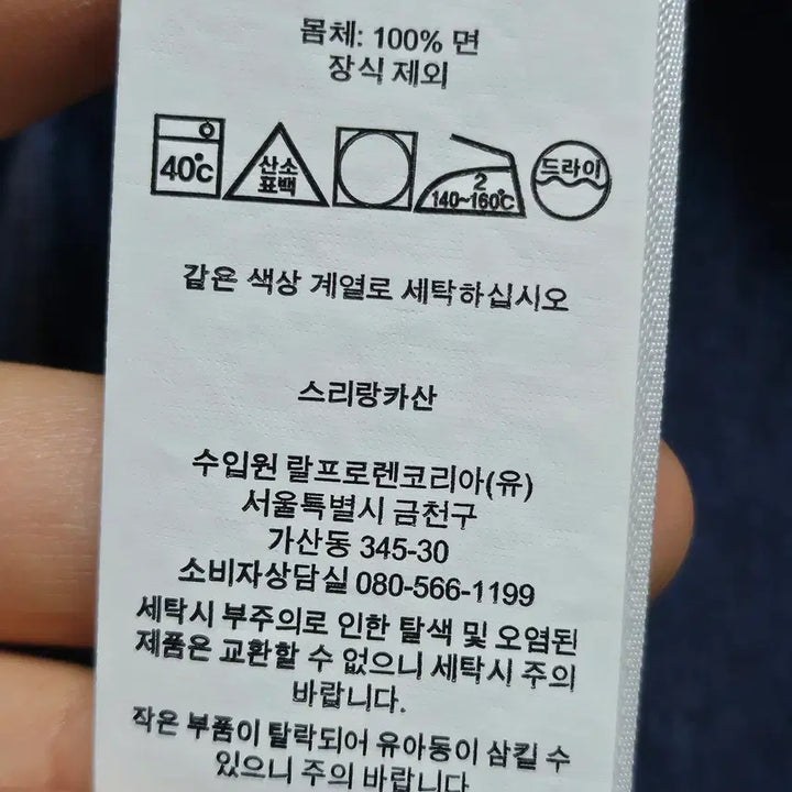 [SOLD OUT] 폴로랄프로렌 pk티 카라티 카라티셔츠 네이비차콜 M