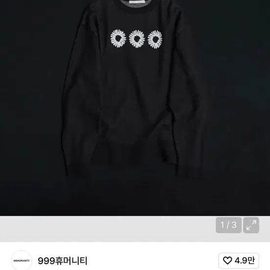 [BUNJANG] 999 Humanity Navy Knit / 999휴머니티 니트