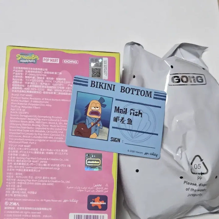 [SOLD OUT] [미개봉]팝마트 스폰지밥 비키니 시티 주민2 메일피쉬 키링 인형