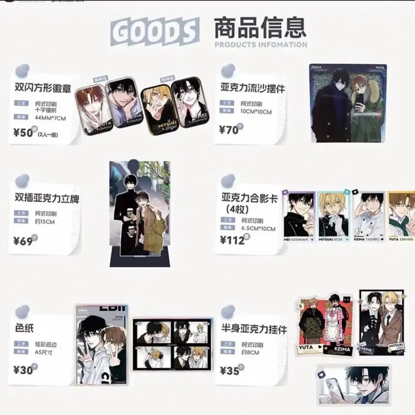 [BUNJANG] Tashiro Acrylic Photocard Set / 타시로 너란 녀석은 아크릴 포토카드 세트