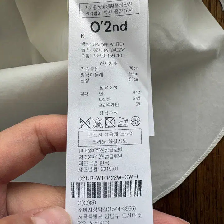 [SOLD OUT] O&