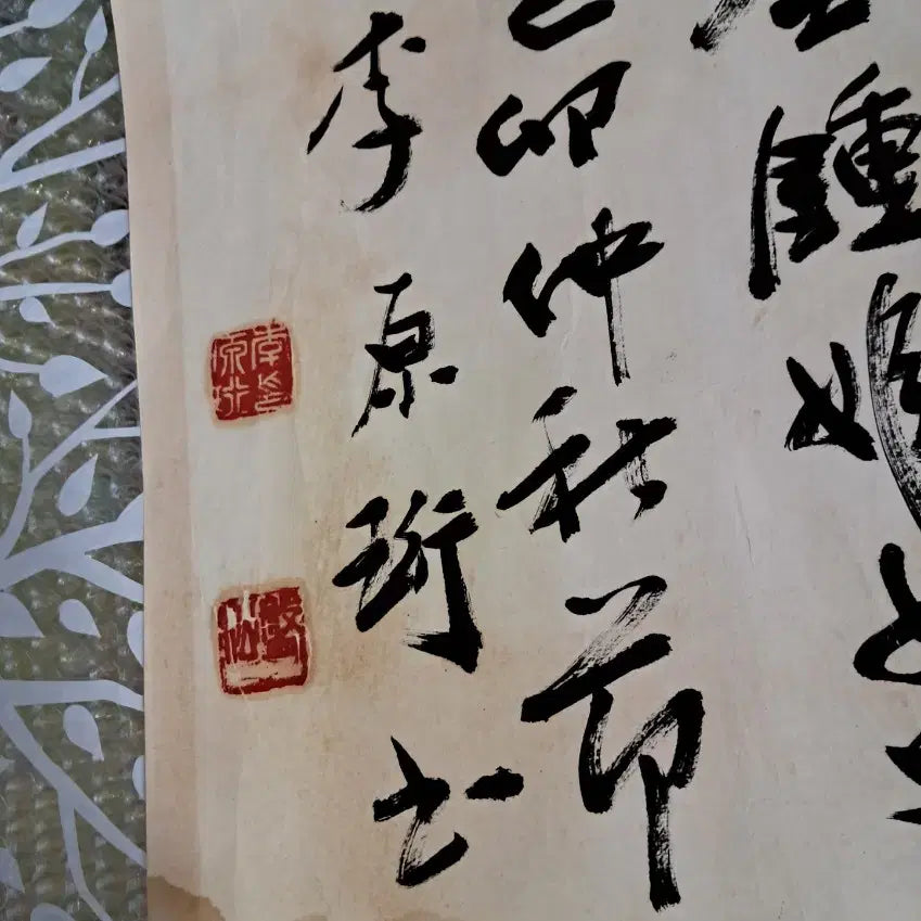 [BUNJANG] Antique Calligraphy Artwork / 옛날 서예글