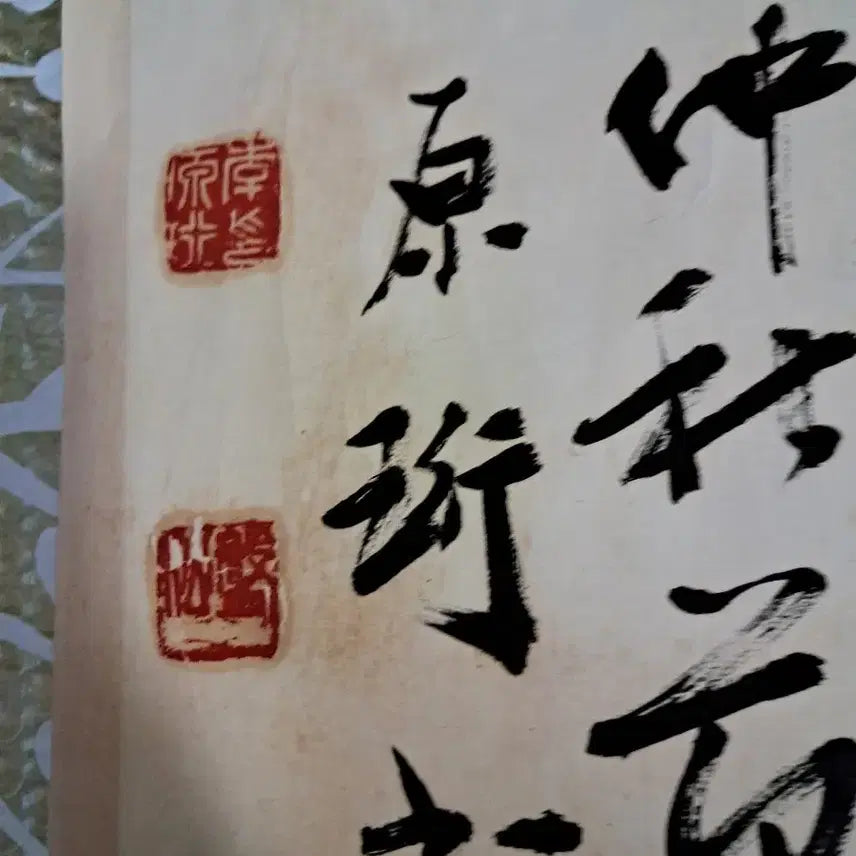 [BUNJANG] Antique Calligraphy Artwork / 옛날 서예글
