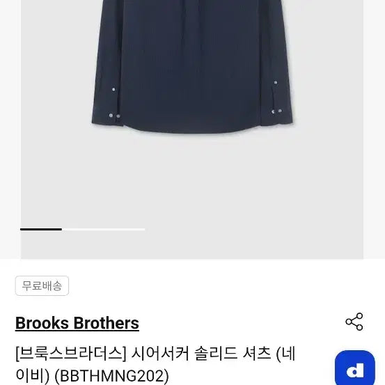 [SOLD OUT] 비슬로우 시어서커셔츠