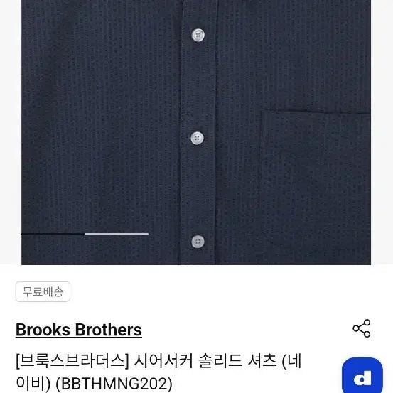 [SOLD OUT] 비슬로우 시어서커셔츠