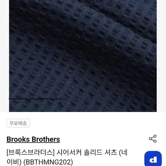 [SOLD OUT] 비슬로우 시어서커셔츠