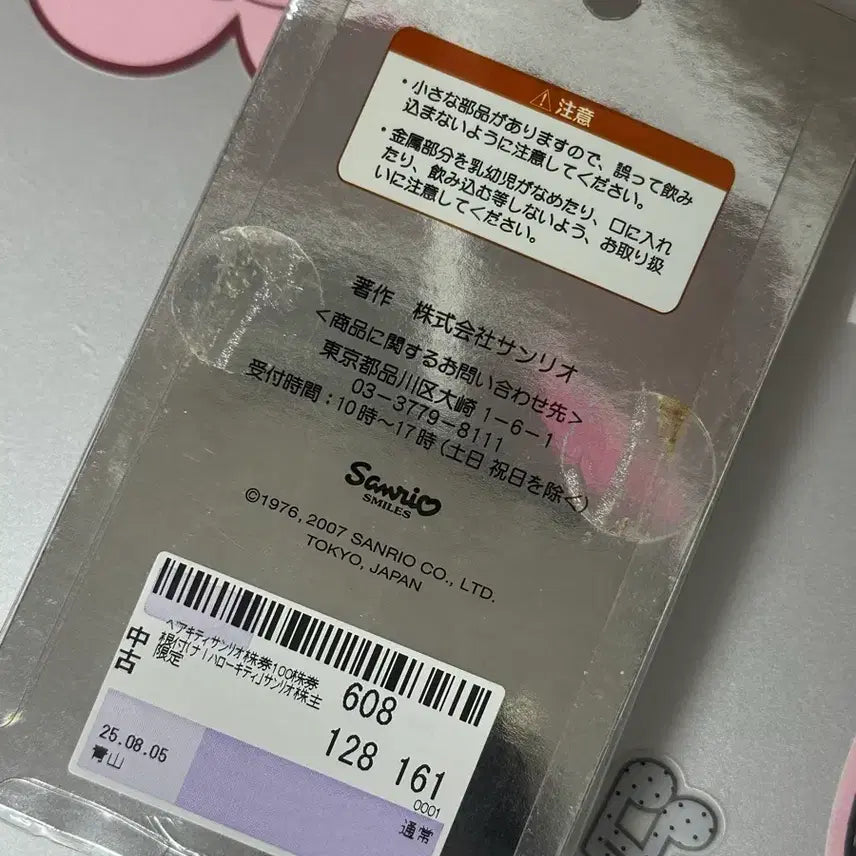 [BUNJANG] Sanrio Hello Kitty 100th Anniversary Limited Edition Strap / 고전 키티스트랩 헬로키티 100주 한정 스트랩 산리오