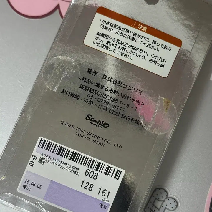 [BUNJANG] Sanrio Hello Kitty 100th Anniversary Limited Edition Strap / 고전 키티스트랩 헬로키티 100주 한정 스트랩 산리오