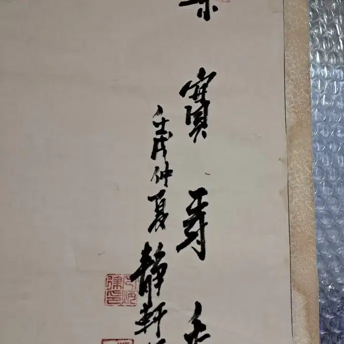 [BUNJANG] 동양화 묵화도 / 동양화 묵화도