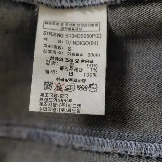 [BUNJANG] Buckaroo &amp; Tankers Indigo Denim Shirt and Pants Set / 상태최상)버커루셔츠+탱커스바지 시스템시슬리오즈세컨지컷보브sjsj미샤온앤온