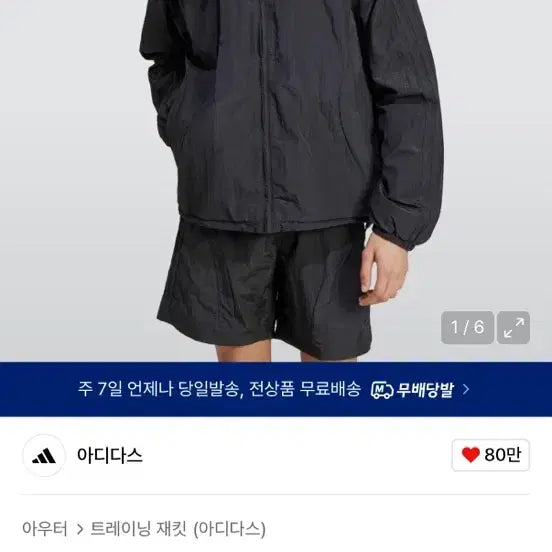 [SOLD OUT] 아디다스 2000s 우븐 트랙탑 - 블랙 / JC6221 사이즈L