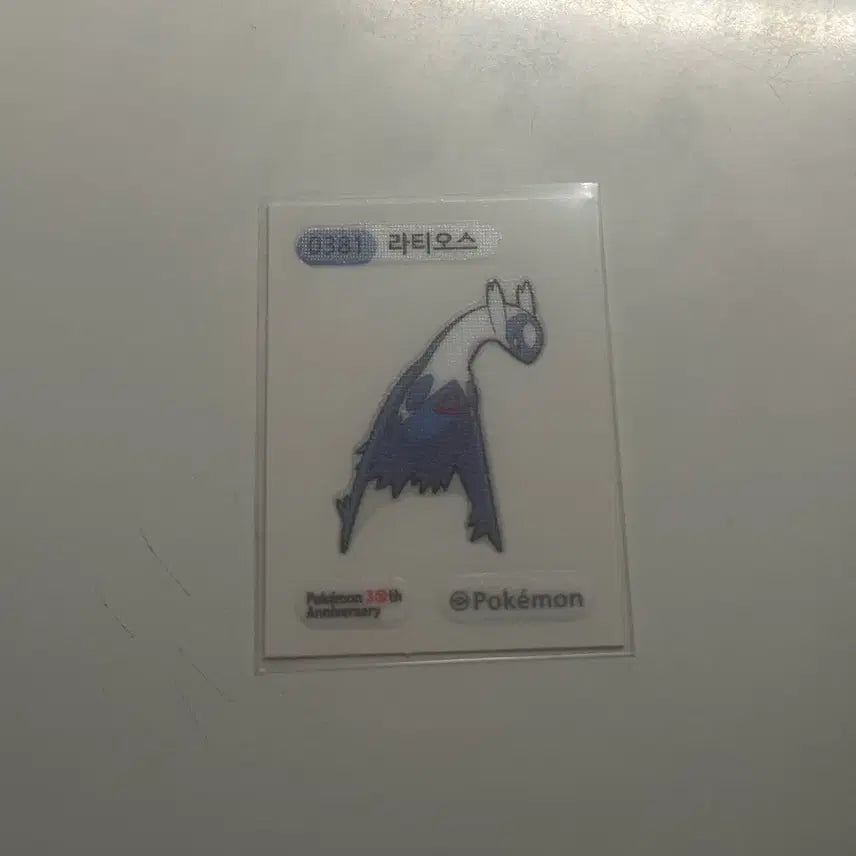 [SOLD OUT] 라티오스 띠부씰