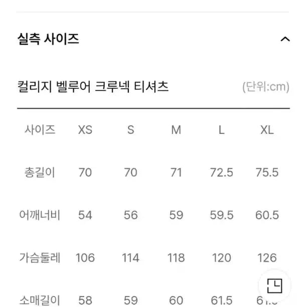 [BUNJANG] 타미 벨루어 크루넥 맨투맨 / 타미 컬리지 벨루어 크루넥