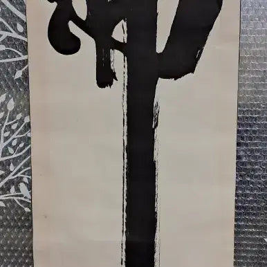[SOLD OUT] 서예글