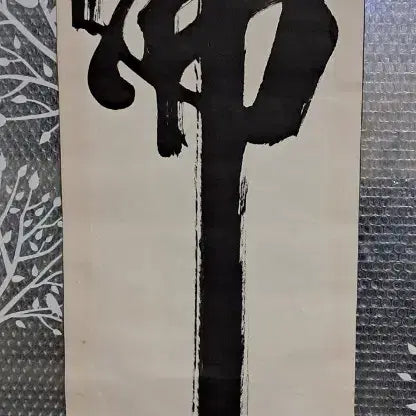 [SOLD OUT] 서예글