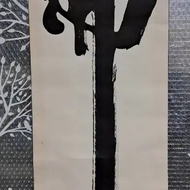 [SOLD OUT] 서예글