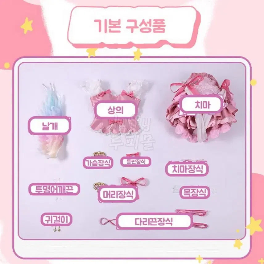 [SOLD OUT] 급전/교판 삼망 아이엠스타 라임 오로라키스 풀셋 s튜튜 포함