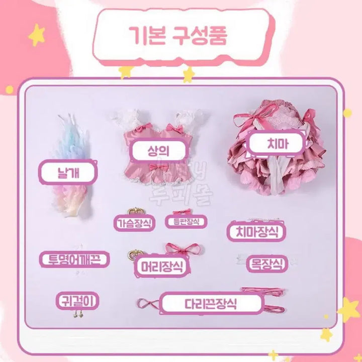 [SOLD OUT] 급전/교판 삼망 아이엠스타 라임 오로라키스 풀셋 s튜튜 포함