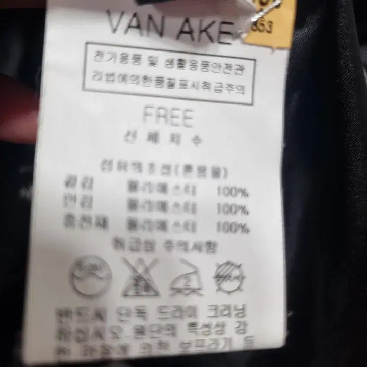 [SOLD OUT] van ake 블랙 패딩 점퍼 숏패딩 봄버 스타일