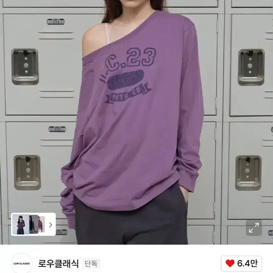 [SOLD OUT] 로우클래식 오프숄더 티