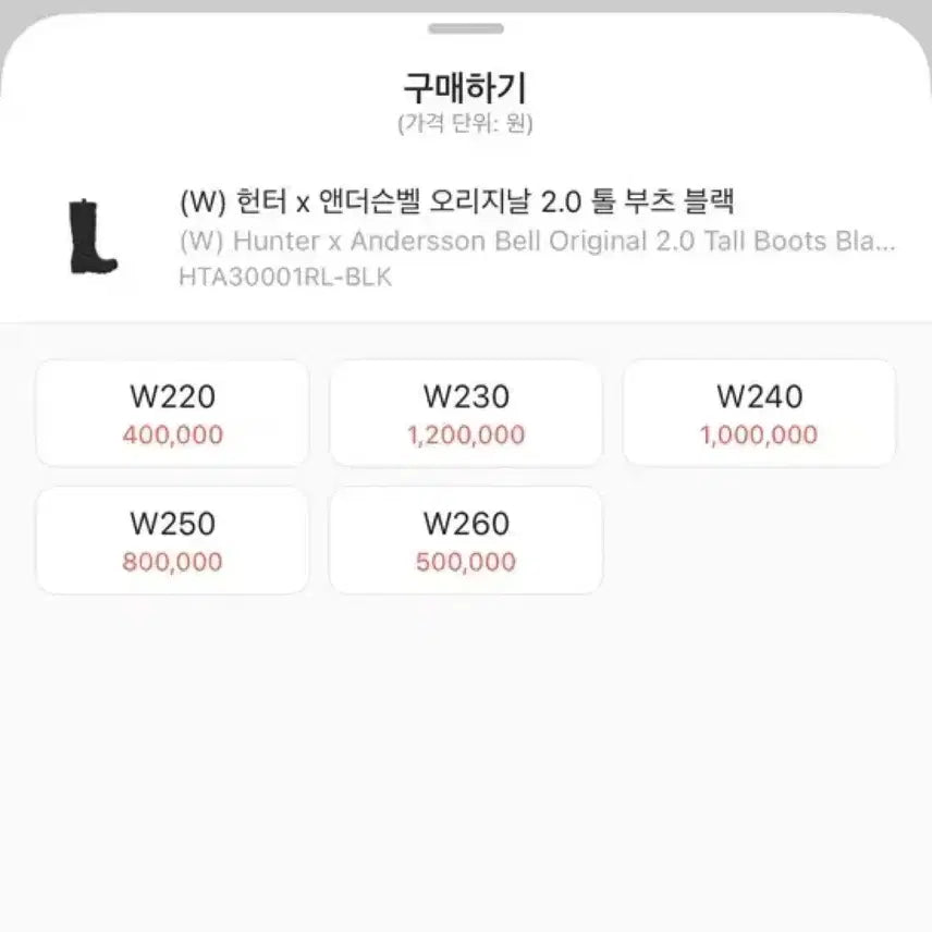 [BUNJANG] (W) 헌터 x 앤더슨벨 오리지날 2.0 톨 부츠 블랙 / (W) 헌터 x 앤더슨벨 오리지날 2.0 톨 부츠 블랙
