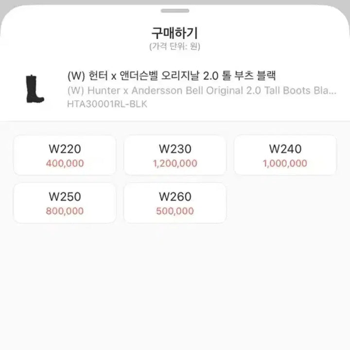 [BUNJANG] (W) 헌터 x 앤더슨벨 오리지날 2.0 톨 부츠 블랙 / (W) 헌터 x 앤더슨벨 오리지날 2.0 톨 부츠 블랙